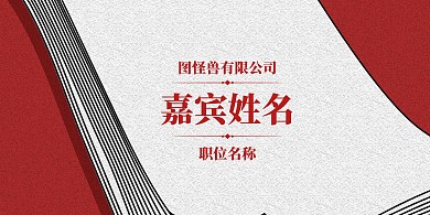 古风祥云公司开业庆典立式桌牌