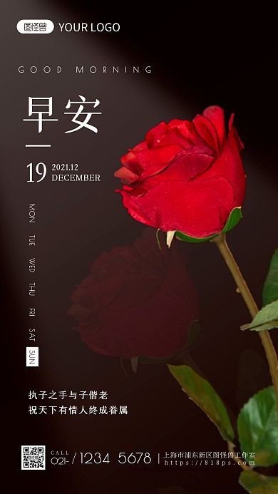 早安情感类主题摄影创意日签