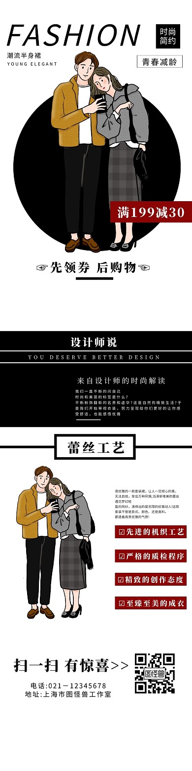 淘宝半身裙详情页