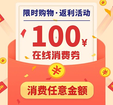返利通用简约红色卡通朋友圈封面