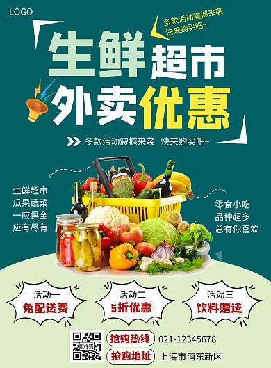 外卖多款活动海报绿色简约简洁摄影