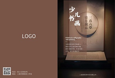 少儿书画画册古风简约