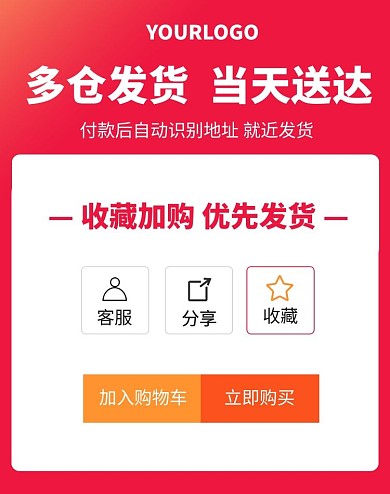 红色简约扁平双11预售发货通知竖版海报