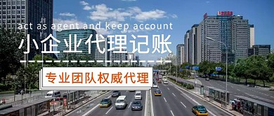 橙色简约卡通人事社保代理记账公众号封面