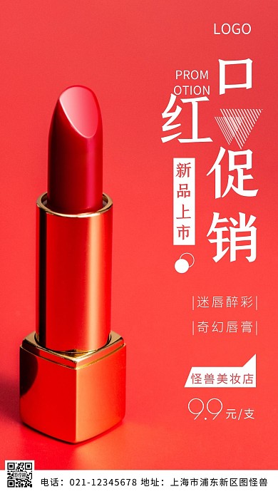 摄影图美妆促销白色简约风摄影图海报