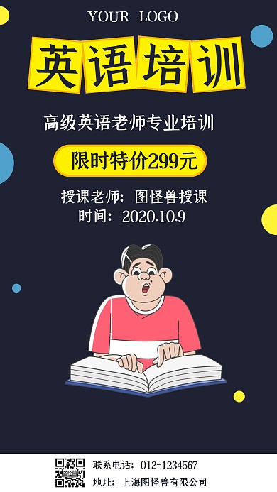 英语培训招生门店营销