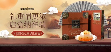 古风重阳节重阳糕电商特惠促销banner
