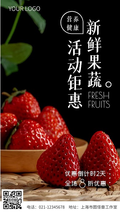 优惠活动倒计时摄影图手机海报