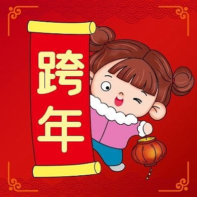 公众号次图封面跨年公众号封面次图