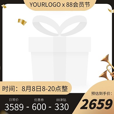 黑金大气88会员日通用促销满减主图图标