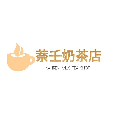 2020橙色简约餐饮奶茶店铺产品logo