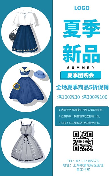 左右分割版式设计海报