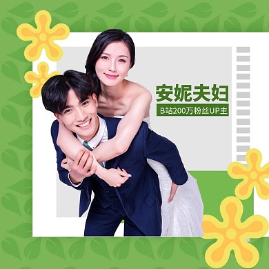 绿色小清新情侣红包头像