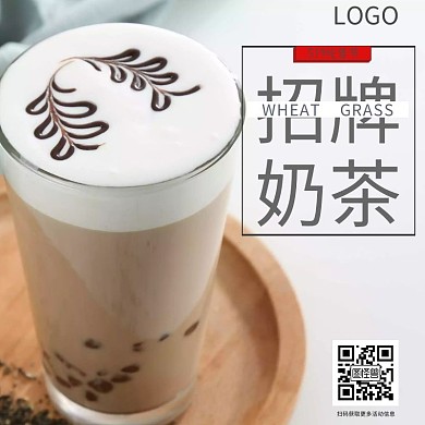 517吃货节奶茶主图