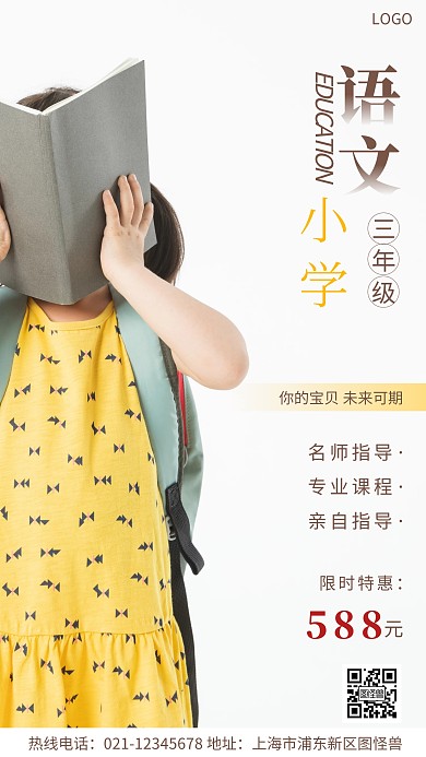 三年级语文海报简约褐色摄影图海报