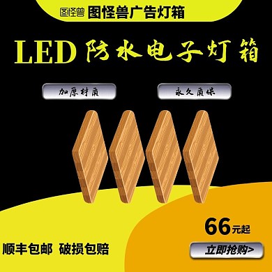 淘宝电子灯箱主图展示