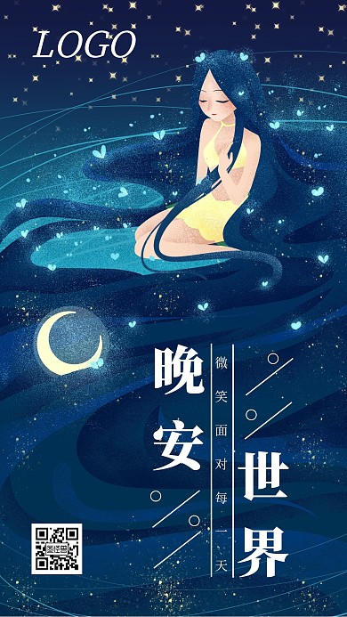 晚安世界长发女孩卡通日签海报