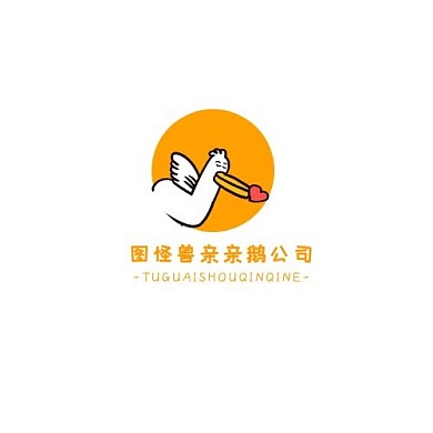 卡通大鹅LOGO文化传媒幼儿