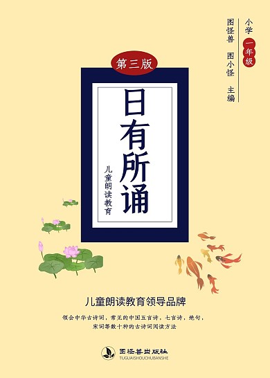 小学教育类书籍封面