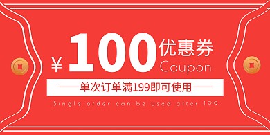 红色喜庆春季上新促销满减优惠券横版海报