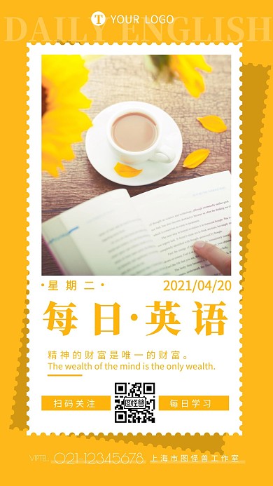 每日英语打卡橙色简约风日签设计