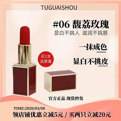 春季上新彩妆口红淘宝直通车