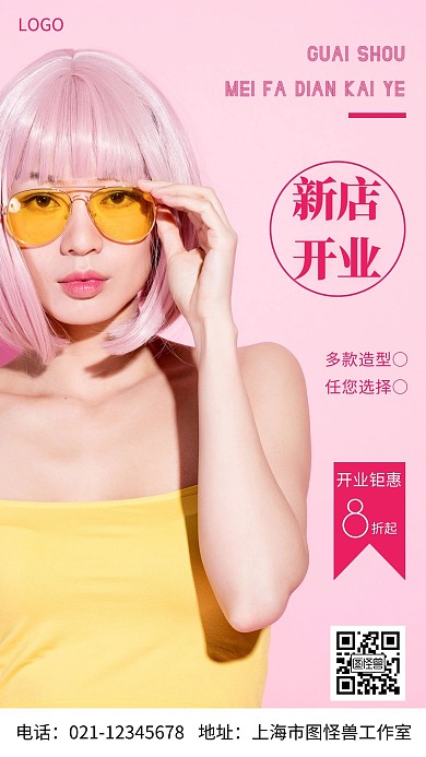 摄影图新店开业白色简约风手机海报