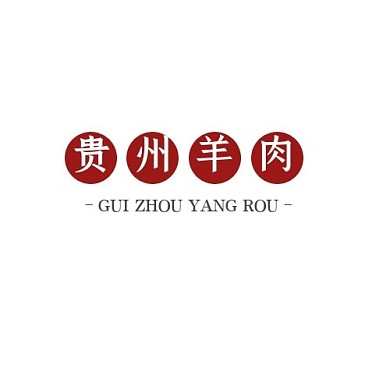 贵州羊肉logo平面设计