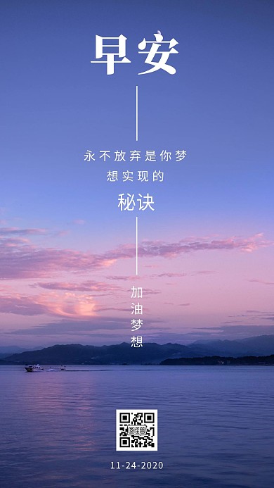 早安蓝色天空摄影日签