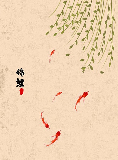 古风柳叶锦鲤装饰画