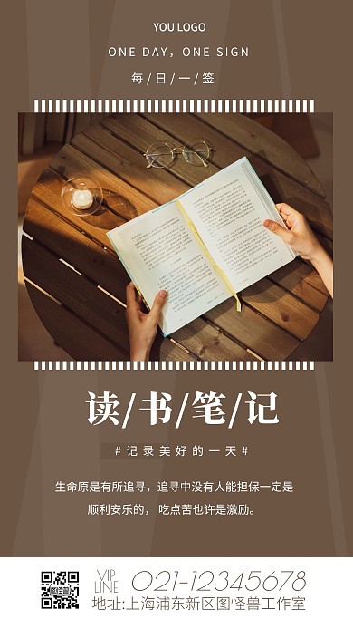 简约摄影早安读书笔记努力学习生活励志日签