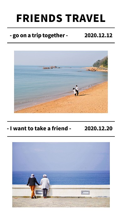 简约创意白色海边沙滩朋友旅行纪念相册