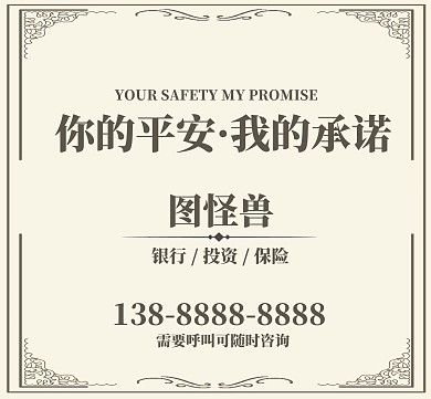 金融理财简洁花纹业务办理朋友圈封面