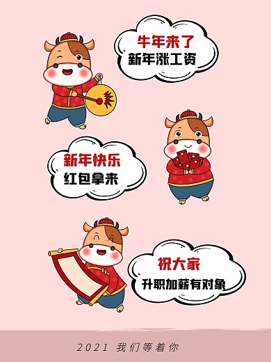 拍照KT板创意春节拍照印刷物料拍照背景板