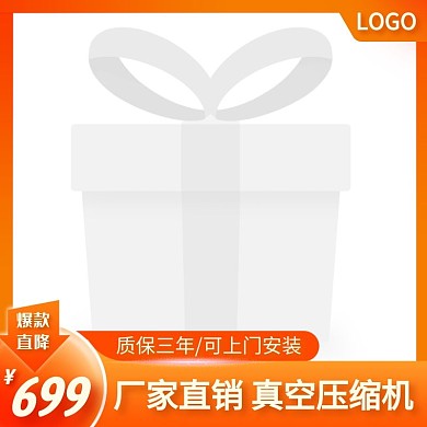 真空压缩机器简约大气主图直通车