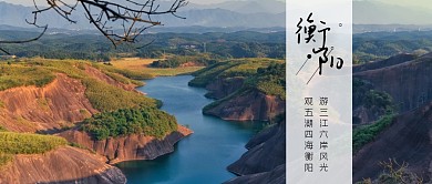 摄影风湖南衡阳公众号封面
