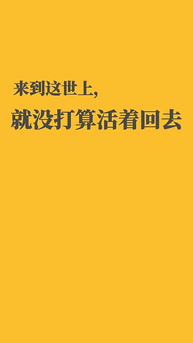 励志静态手机壁纸