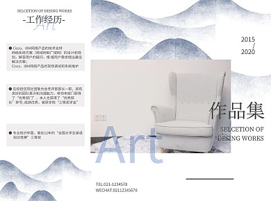 作品集简约大气高级清新宣传折页