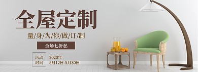 简约大气灰色全屋定制海报