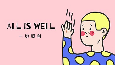 卡通可爱简约电脑桌面