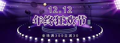 双十二c4d立体风格淘宝banner