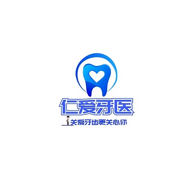 仁爱牙医蓝色医生牙齿大气logo设计