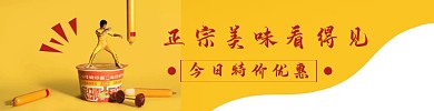 外卖平台促销海报