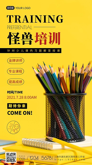 简约风摄影图培训介绍促销特惠摄影图海报
