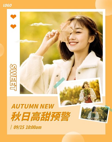 网红风秋季女装新品电商竖版版海报