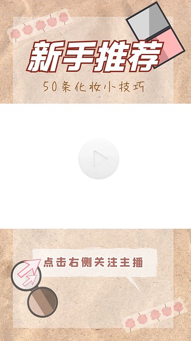 视频素材精彩吸睛创意趣味通用视频边框