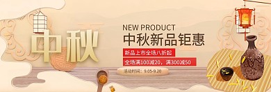 中秋节月饼电商促销banner图
