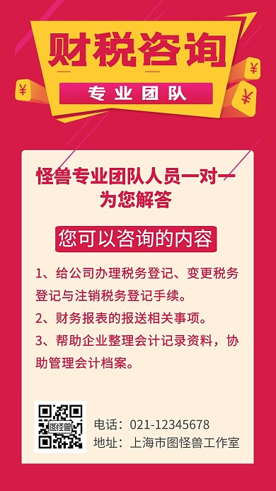 简约背景财税小暑