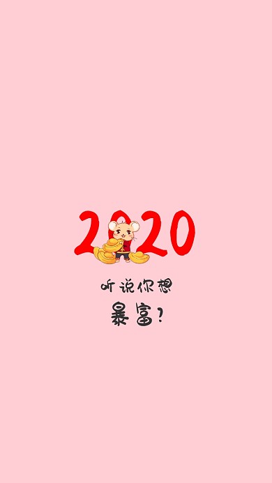 简约卡通小猪可爱红色文字暴富手机壁纸