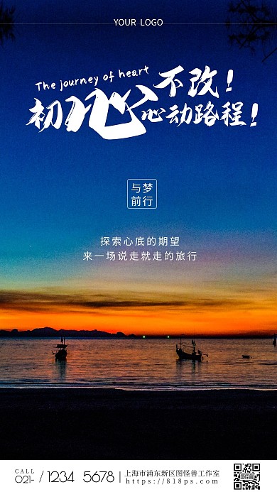 简约风摄影图心动促销特惠摄影图海报